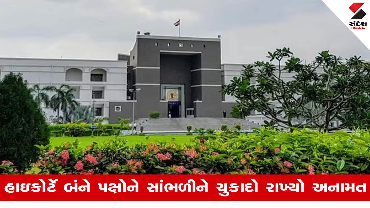 Ahmedabad News: BZ સ્કેમમાં કોર્ટે જામીન અરજી પર ચુકાદો રાખ્યો અનામત, ભૂપેન્દ્ર ઝાલાએ રૂ.5 કરોડ GIPD કોર્ટમાં કરાવ્યા જમા