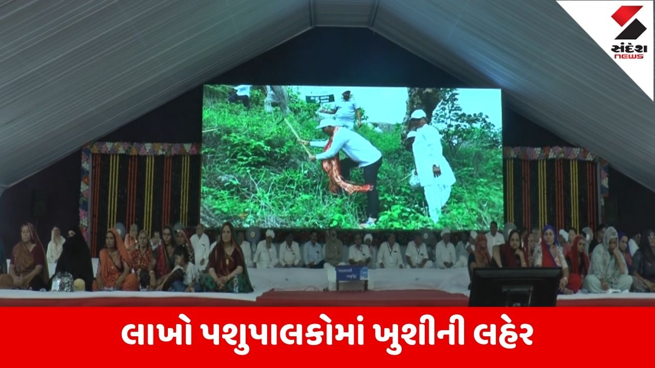 Banaskantha : બનાસ ડેરીની 57 મી વાર્ષિક સાધારણ સભા યોજાઈ. દૂધમાં ભાવ વધારાની જાહેરાત