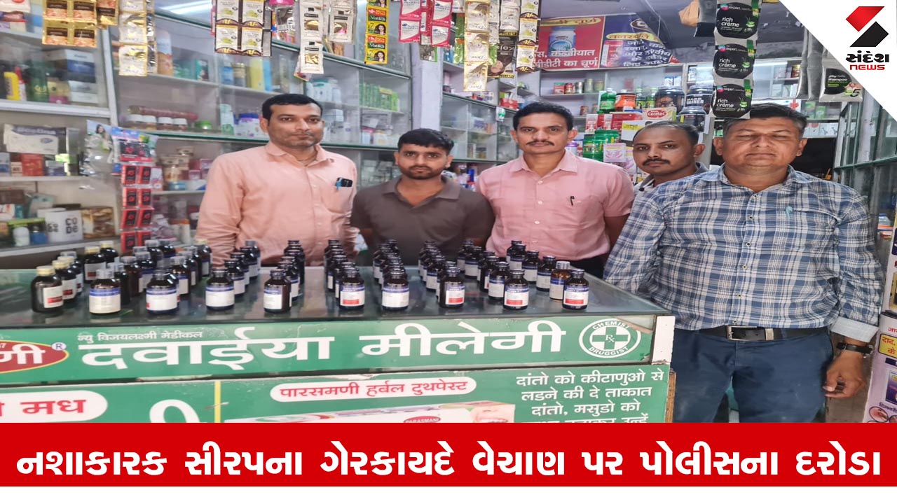 Surat News : નશાકારક દવાઓના દુરુપયોગ અને વેચાણને લઈ સુરતમાં SOG પોલીસની સાથે ફૂડ એન્ડ ડ્રગ્સ વિભાગે પાડયા દરોડા