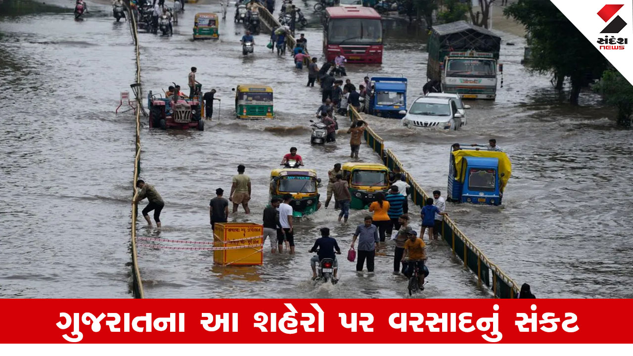 Gujarat Rain : આગામી સાત દિવસ ગુજરાત માટે ભારે, હવામાન વિભાગ દ્વારા કરવામાં આવી ધોધમાર વરસાદની આગાહી