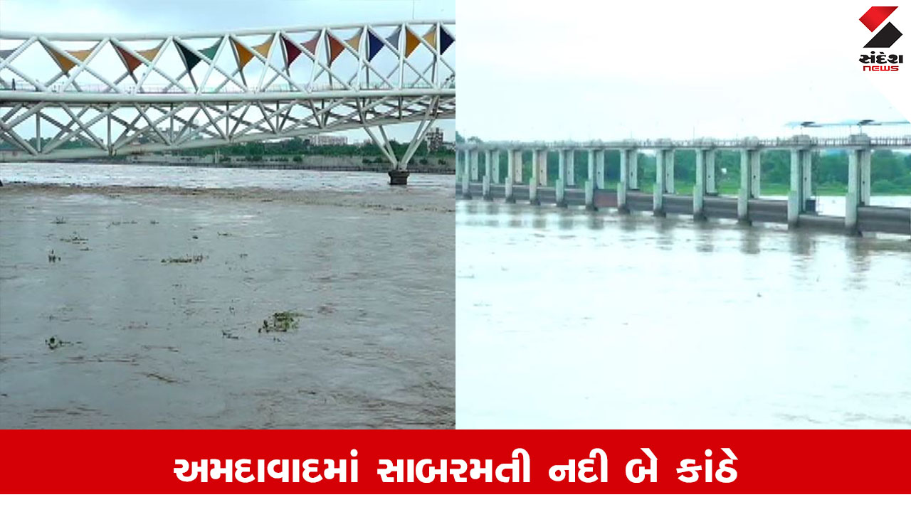 Ahmedabad News : અમદાવાદની સાબરમતી નદી વહી રહી છે બે કાંઠે, વોક વે પર ફરી વળ્યા વરસાદી પાણી