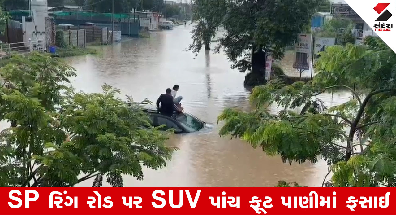 Ahmedabad News : કાર પાણીમાં લોક, યુવાનોએ વાપરી બુદ્ધિ, આ રીતે બચાવ્યો પોતાનો જીવ...