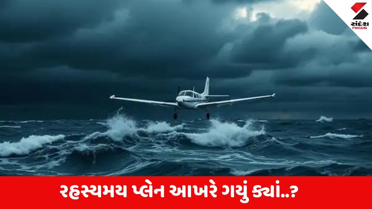 Mysterious Plane: કોઈ સિગ્નલ વિના ઓસ્ટ્રેલિયાના આકાશમાંથી એક પ્લેન 22 દિવસથી ગાયબ; એક રહસ્યમય ઘટના.