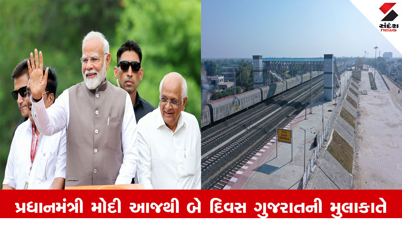 Ahmedabad News : PM નરેન્દ્ર મોદી આજથી 2 દિવસ ગુજરાતની મુલાકાતે, અમદાવાદમાં સભા પહેલાં 1.6 કિમીનો કરશે રોડ શો