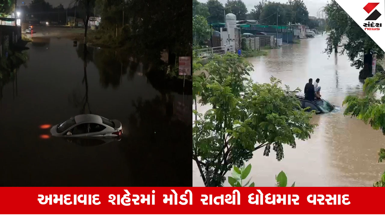 અમદાવાદમાં ધોધમાર વરસાદ: ઝુંડાલ અને SP Ring Road પર કાર ગરનાળામાં ફસાઈ.