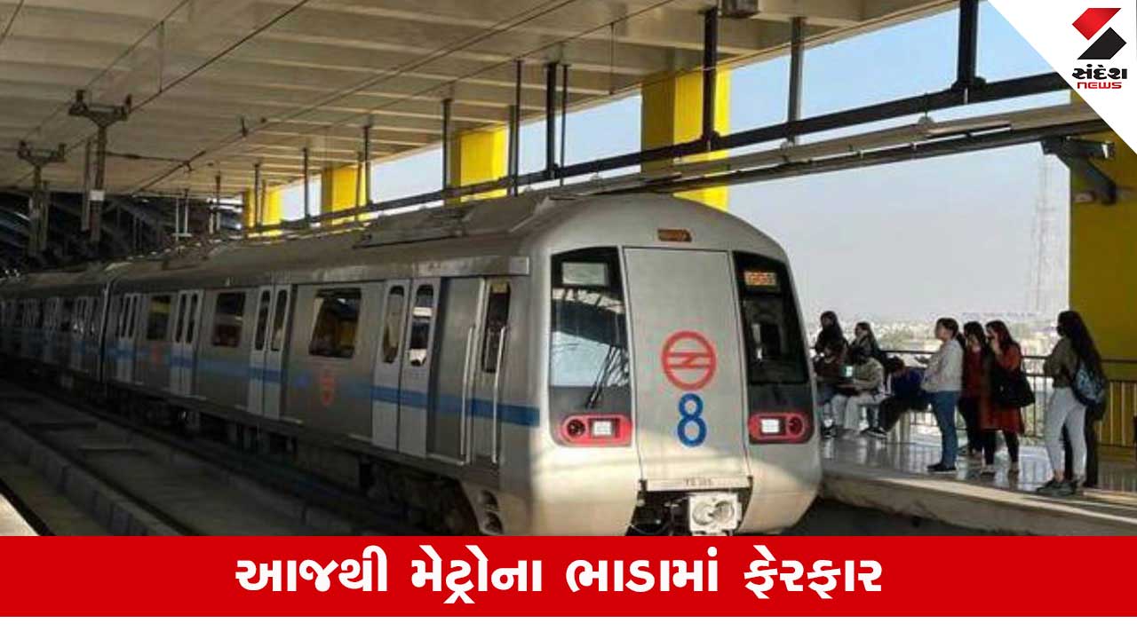 દિલ્હી મેટ્રોના ભાડામાં વધારો: લાંબા અંતર માટે હવે ₹64 ભાડું, જાણો વિગતવાર માહિતી.