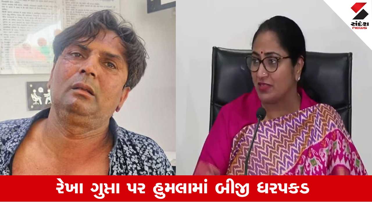 દિલ્હી CM રેખા ગુપ્તા પર હુમલા કેસમાં બીજી ધરપકડ, પોલીસે તહસીન સૈયદને દબોચ્યો.