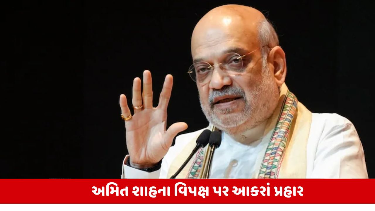અમિત શાહનું જગદીપ ધનખડના રાજીનામા પર નિવેદન: 'તેઓ બંધારણીય પદ પર હતા અને સારૂં કામ કર્યું'.
