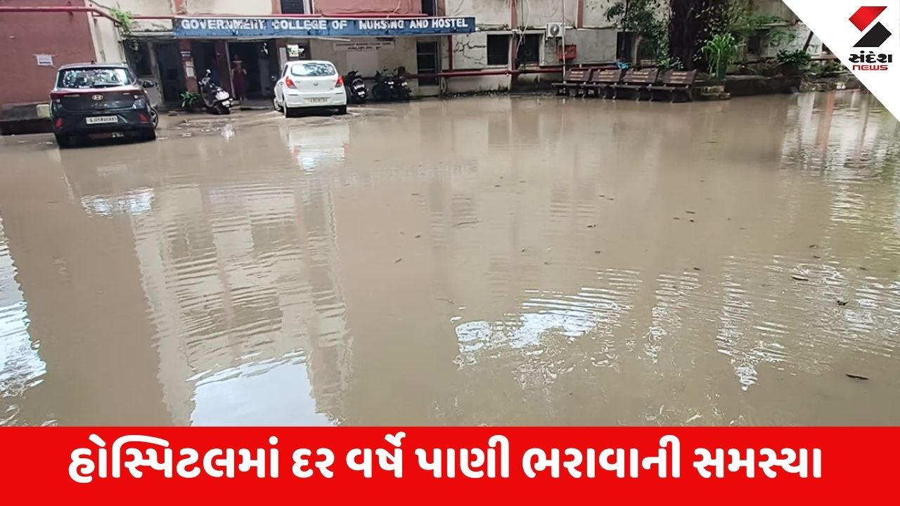 Surat : સિવિલ હોસ્પિટલની ચોમાસામાં ખરાબ હાલત, દર્દીઓ અને સ્ટાફને હાલાકી