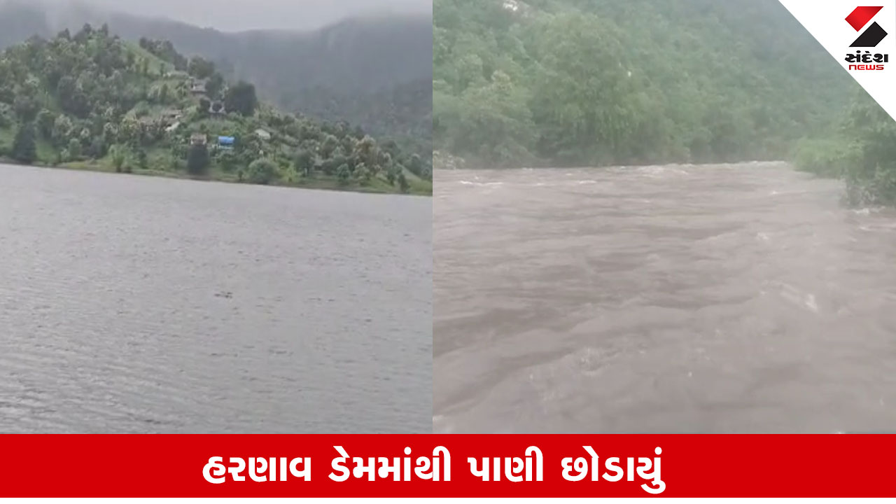 Sabarkantha: હરણાવ ડેમમાંથી પાણી છોડાયું, પોળો ફોરેસ્ટ તરફ જતો મુખ્ય માર્ગ પાણીમાં ગરકાવ થયો