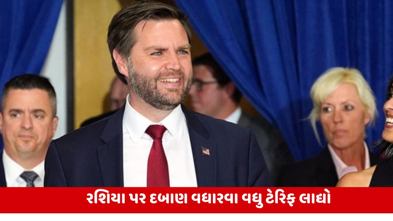 ટેરિફ વોર: પુતિન પર દબાણ લાવવા ટ્રમ્પે ભારત પર ટેરિફ વોર કર્યું, વેન્સે રશિયા માટે આક્રમક આર્થિક દબાણનો ઉપયોગ કર્યો.