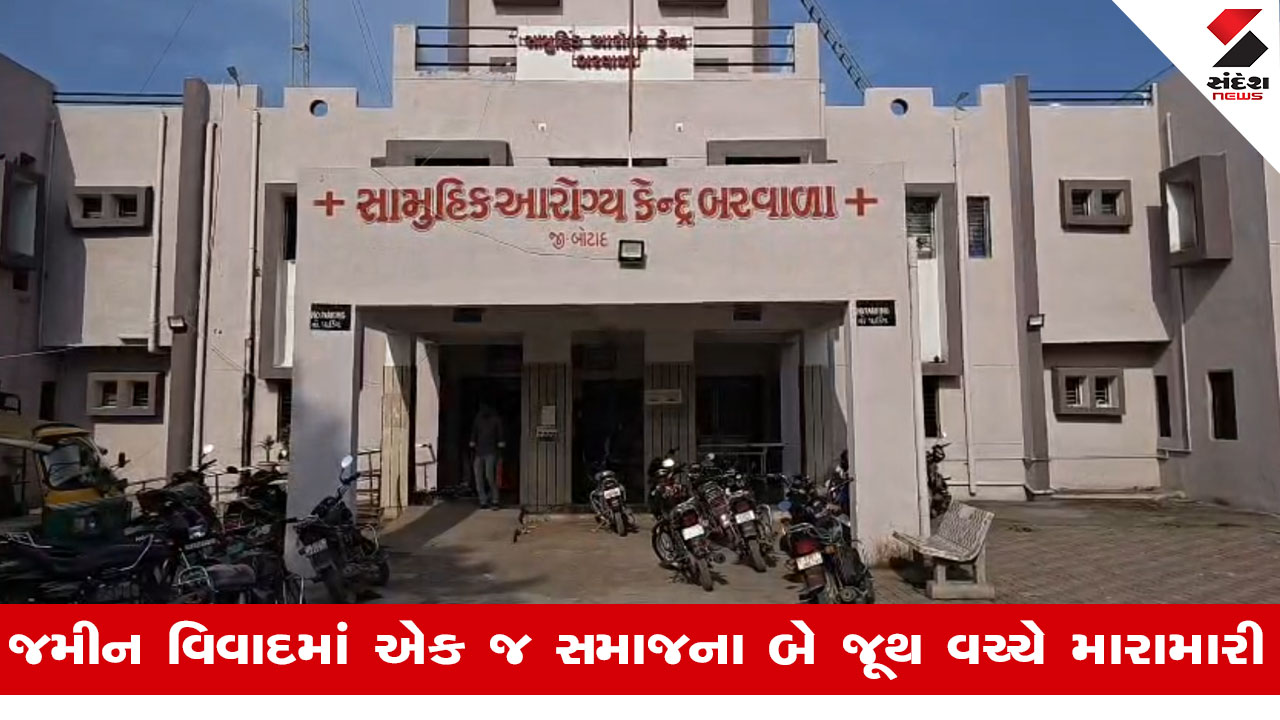 Bhavnagarના વલ્લભીપુરમાં જમીન વિવાદને લઈ બે જૂથ વચ્ચે મારામારી, 6ને ઇજા