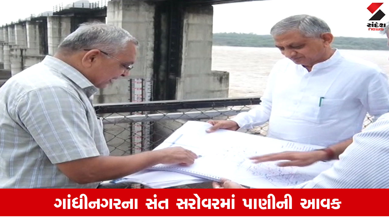 ગાંધીનગર: મંત્રી કુંવરજી બાવળીયાની સંત સરોવરની મુલાકાત, સતત ત્રીજા દિવસે 82 હજાર ક્યુસેક પાણી છોડાયું.