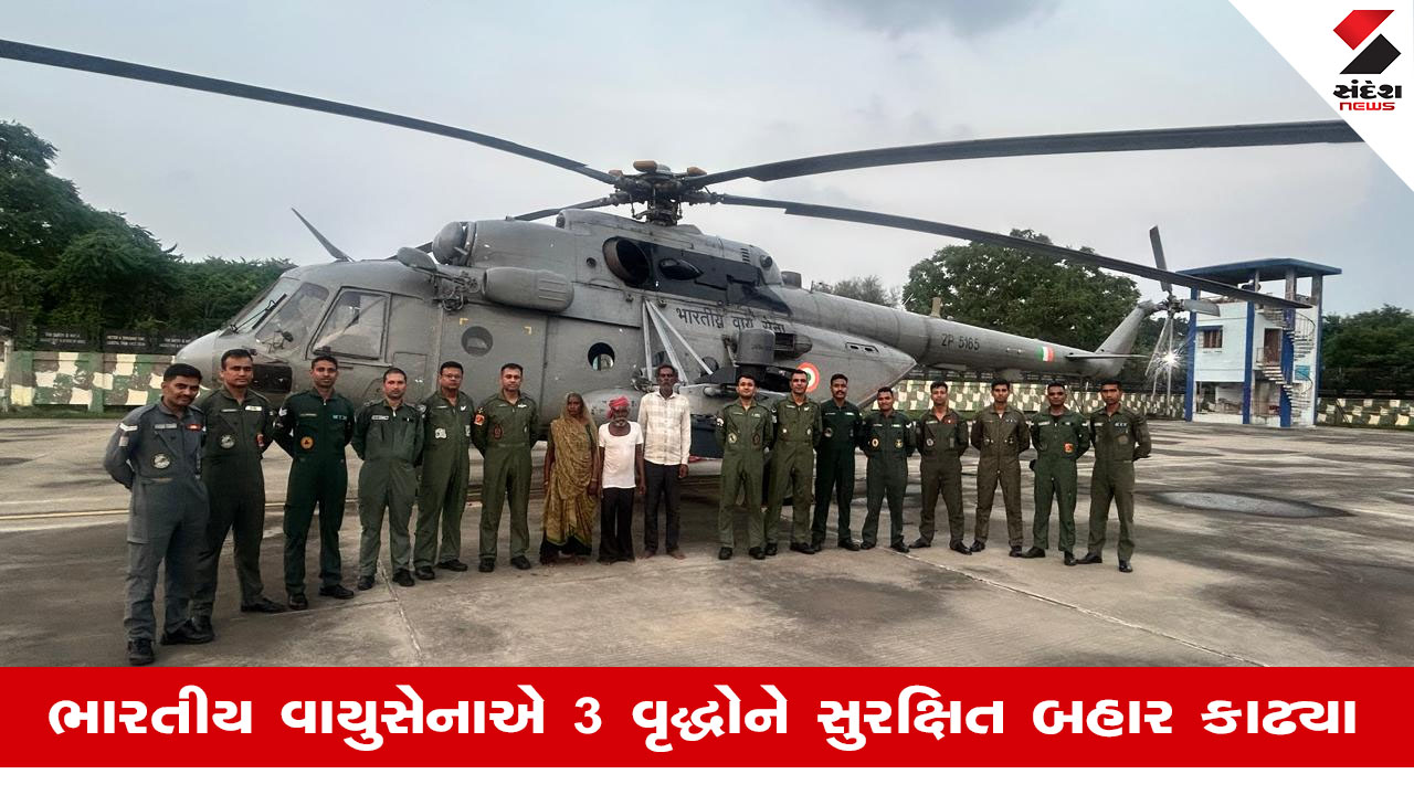 Khedaના ધરોડામાં સાબરમતી નદીના પૂરમાં ફસાયેલા 3 વૃદ્ધોનું એરફોર્સે કર્યું રેસ્ક્યુ