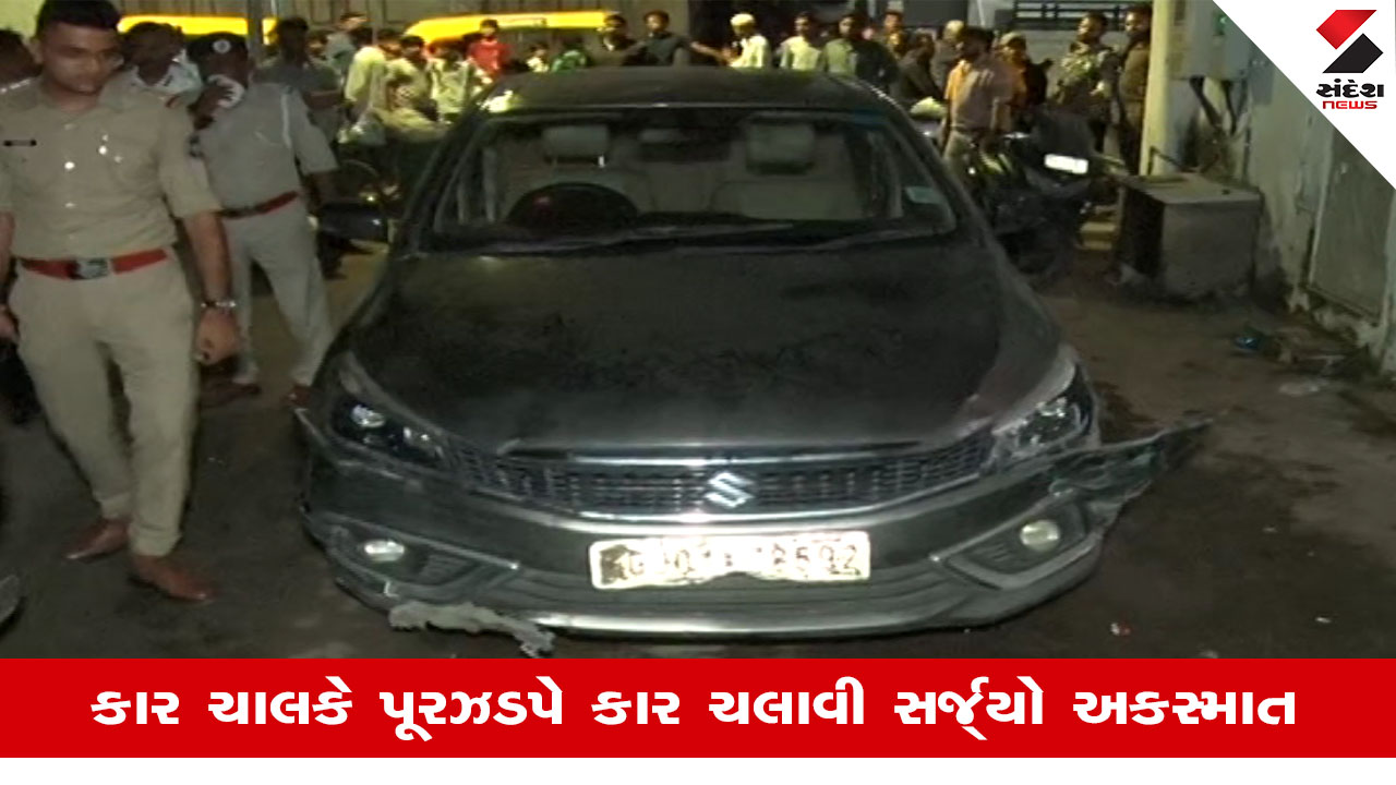 Ahmedabadના જમાલપુરમાં સગીર કાર ચાલકે નશાની હાલતમાં 2 બાળકો અને 1 મહિલાને અડફેટે લીધા