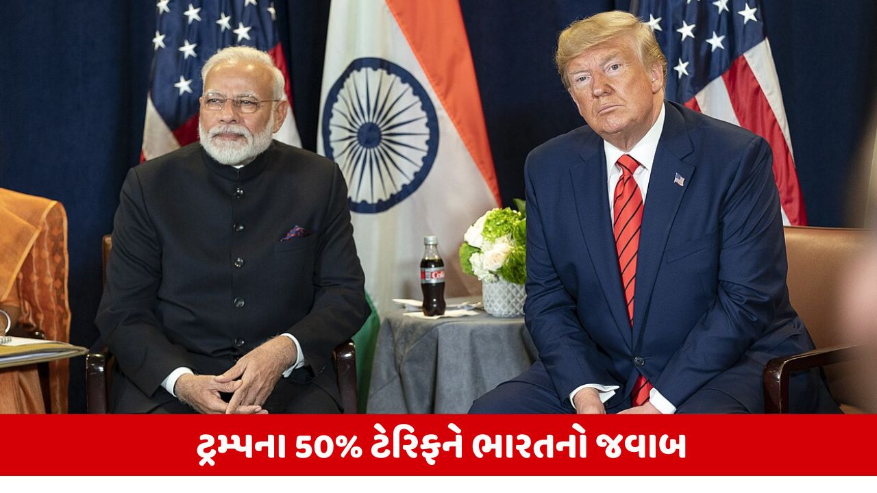 ટ્રમ્પની દાદાગીરી સામે ભારત પાસે USથી બચવા ચાર વિકલ્પો: નવા બજારો, રશિયા સાથે વેપાર, ટેરિફ અને સબસિડી.