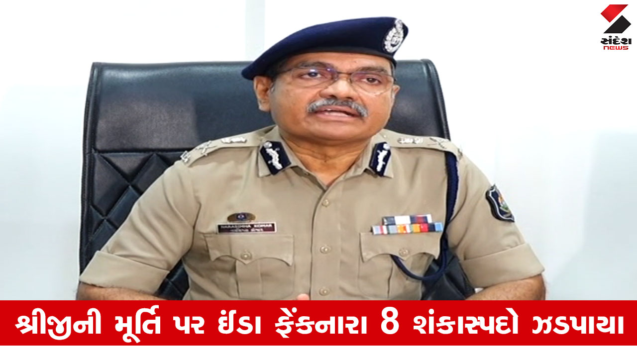 Vadodara માં શાંતિ ડહોળવાનો પ્રયાસ, માંડવીમાં શ્રીજીની મૂર્તિ પર ઈંડા ફેંકાતા તંગદિલી