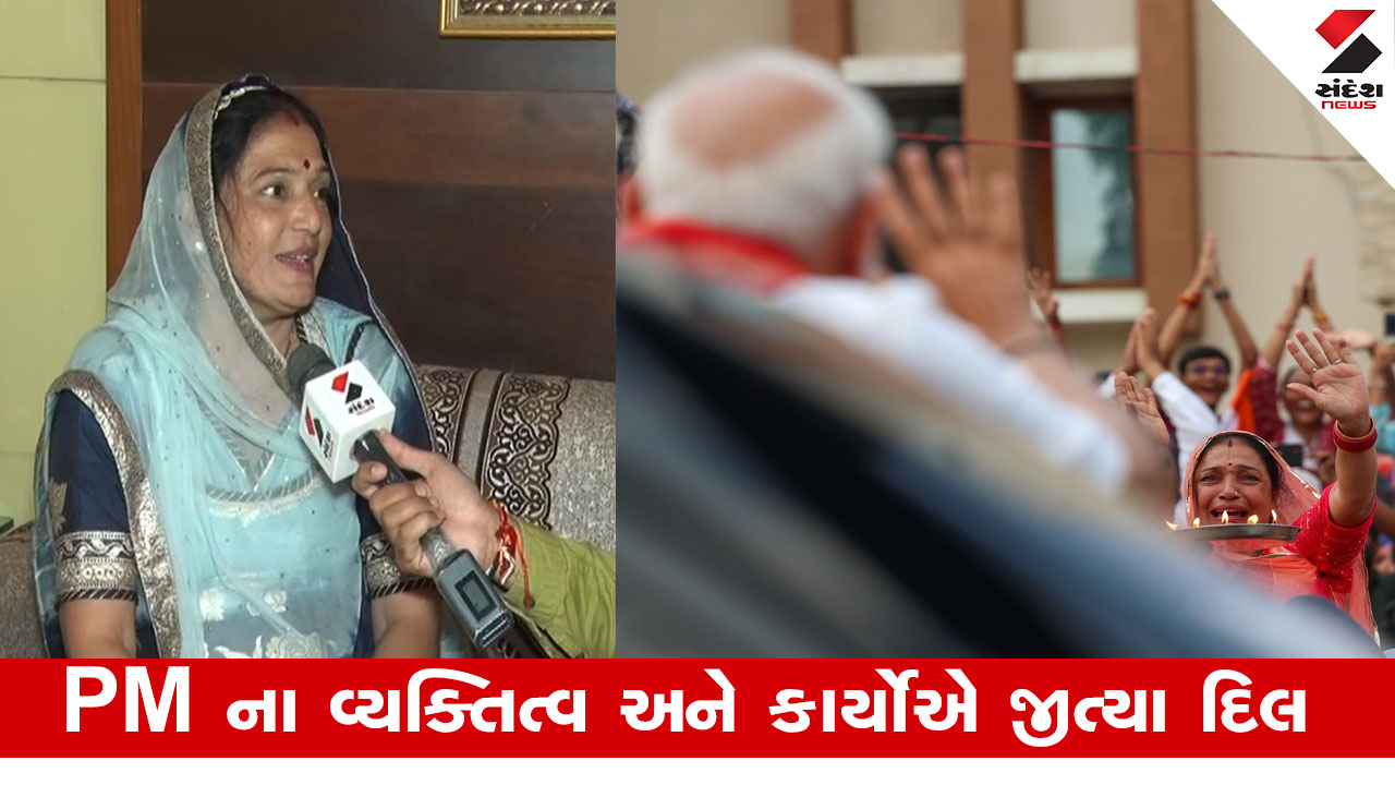 Ahmedabad News : વાઈરલ ફોટાનું સત્ય, જાણો PM મોદીને જોઈને ભાવુક થયેલી મહિલા કોણ છે...!