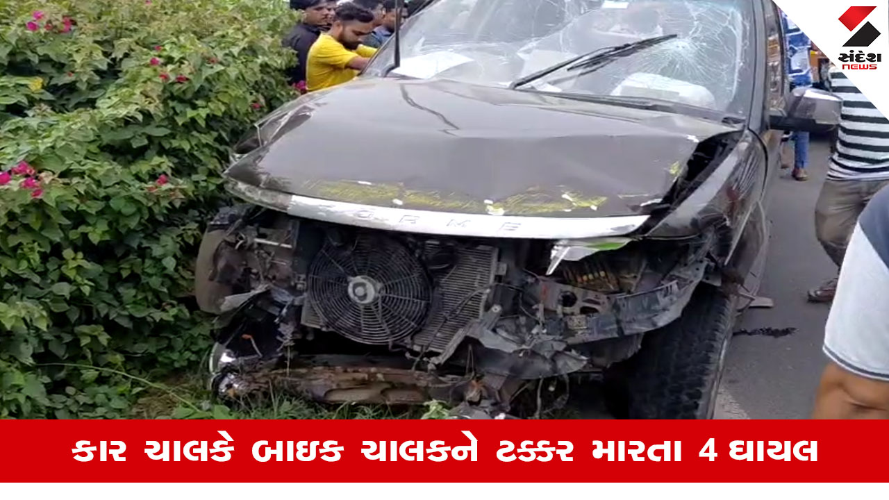 Ahmedabadના નારોલ-લાંભા રોડ પર અકસ્માત, કાર ચાલકે દંપતી અને બે બાળકોને મારી ટક્કર