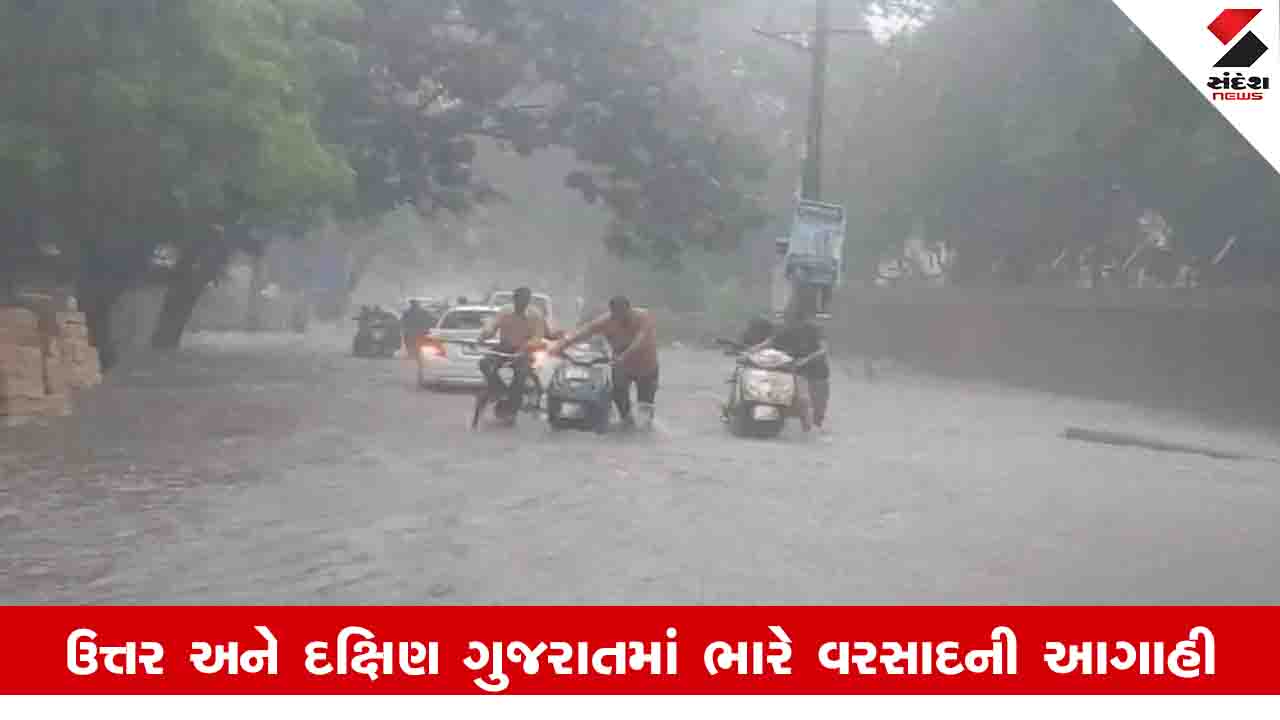 Weather News: અમદાવાદ અને ગાંધીનગરમાં ભારે વરસાદની આગાહી, આગામી સાત દિવસ મેઘમહેર યથાવત રહશે