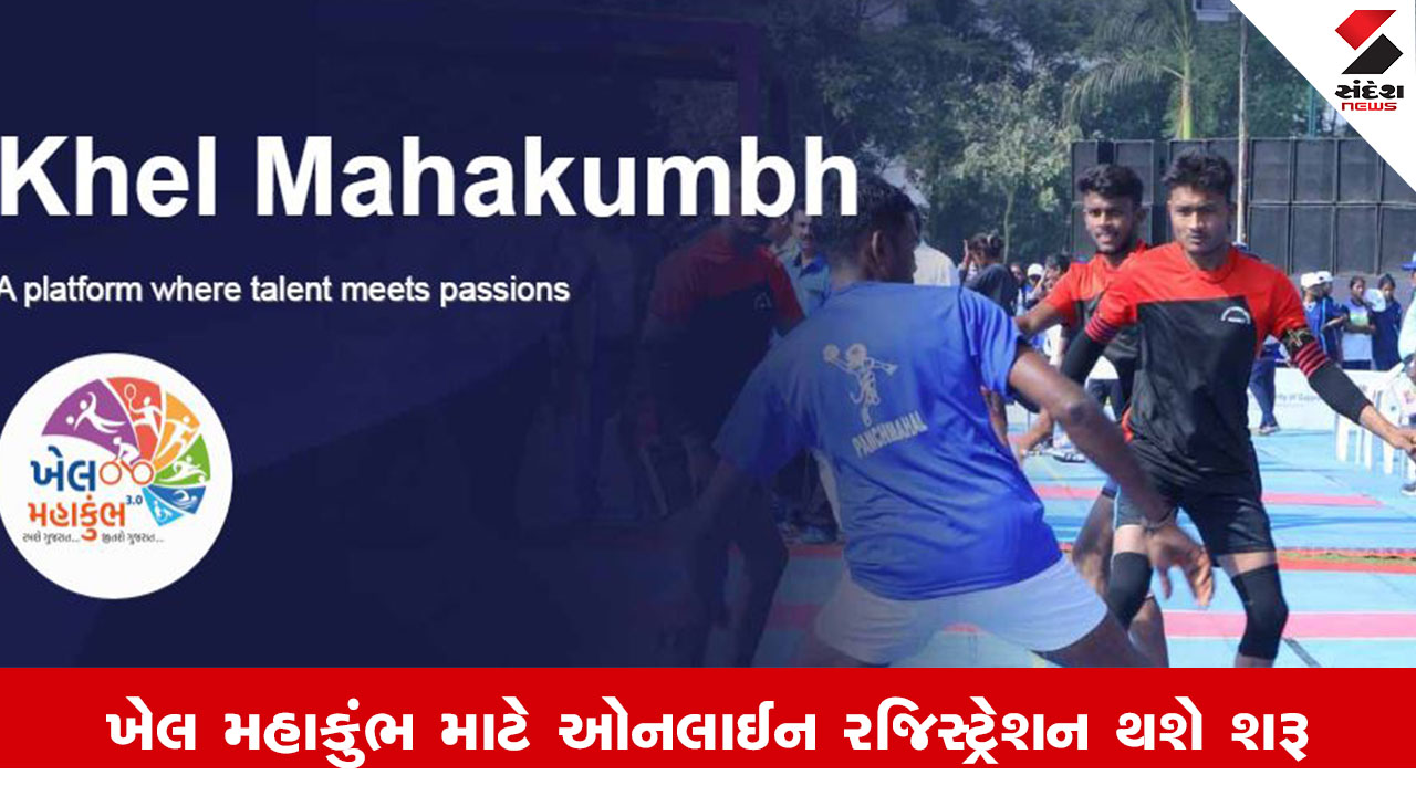 Banaskantha News : ખેલ મહાકુંભ 2025 માટે ઓનલાઈન રજિસ્ટ્રેશન 29 ઓગસ્ટથી થશે શરૂ, રમતવીરોને સમયમર્યાદામાં ઓનલાઇન રજિસ્ટ્રેશન કરાવવા અનુરોધ
