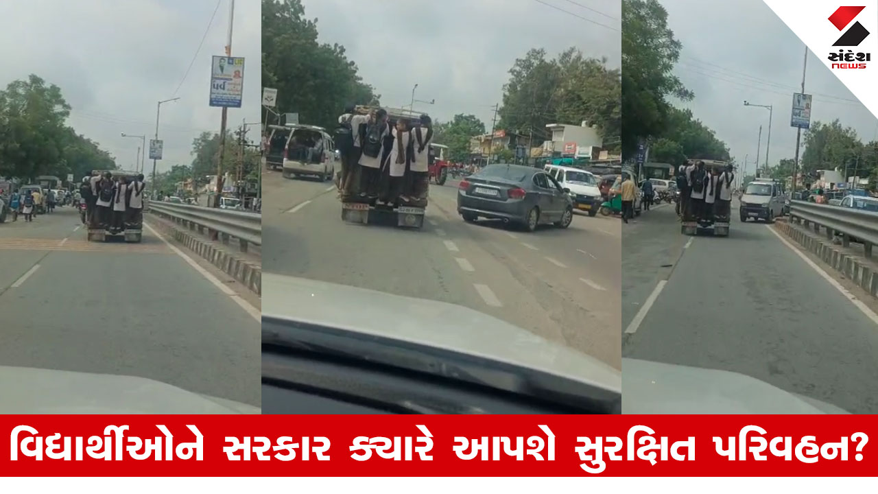 Sabarkantha માં મોતની સવારી, બસ સેવાના અભાવે વિદ્યાર્થીઓ ખાનગી જીપમાં લટકીને સ્કૂલ જવા મજબૂર
