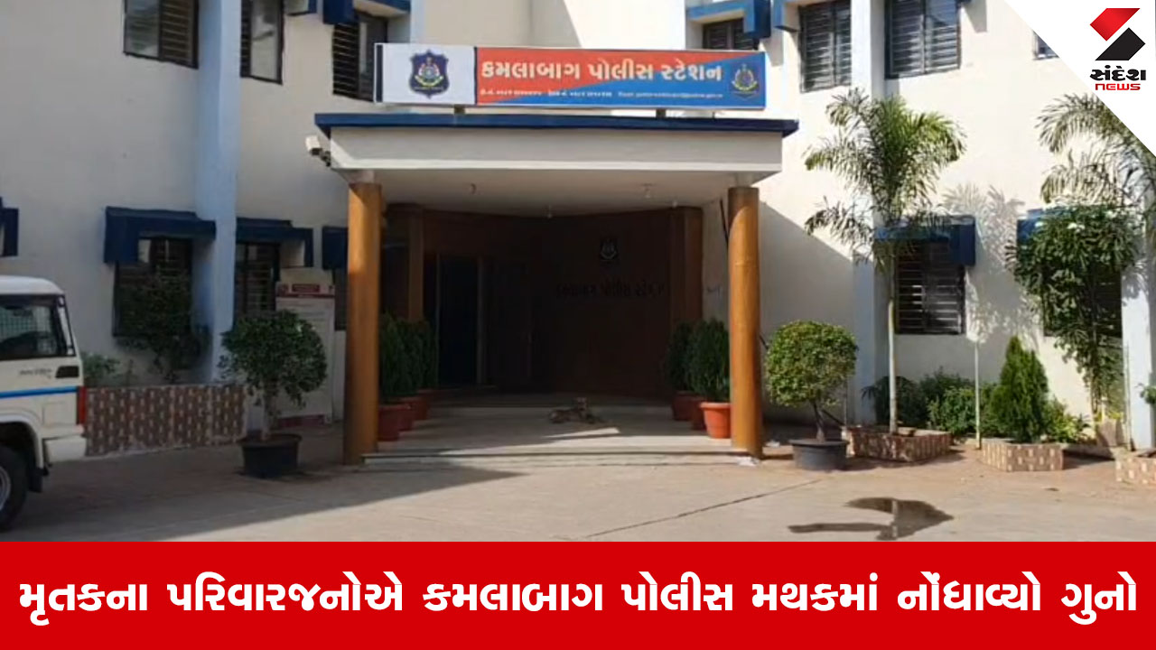 Porbandarમાં હનીટ્રેપમાં ફસાયેલા એક વ્યક્તિએ કર્યો આપઘાત, પોલીસે મહિલા સહિત આરોપીઓની કરી ધરપકડ