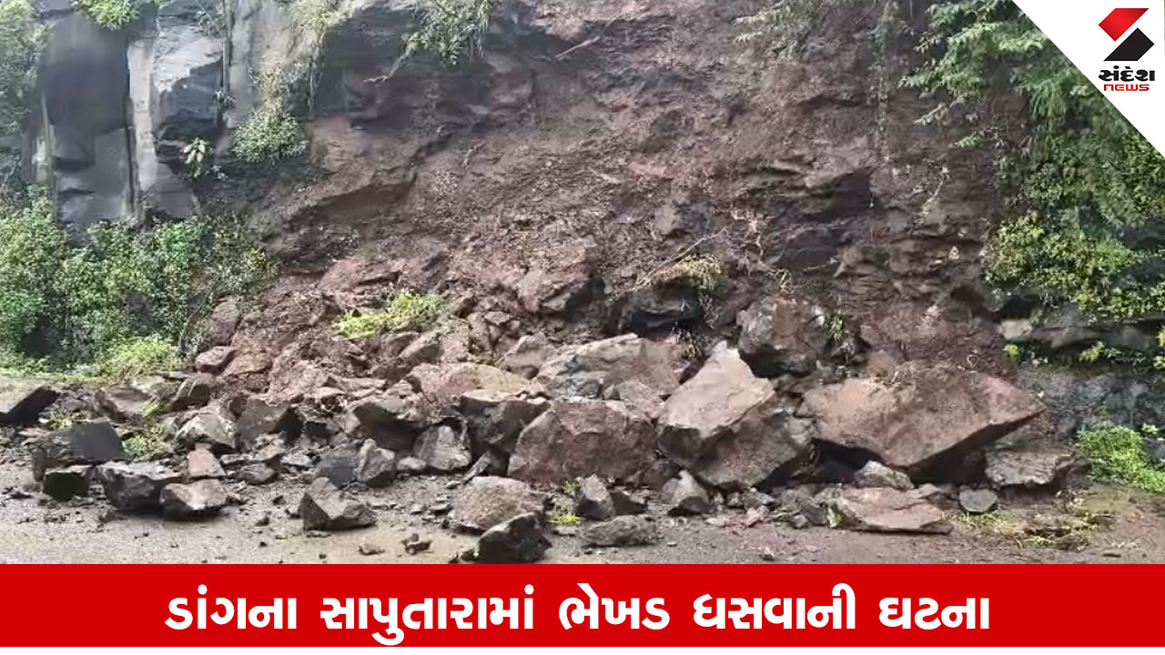 Saputara: ગિરિમથકમાં ઘાટ માર્ગમાં ગણેશ મંદિર પાસે ભેખડ ધસી પડી, વહીવટી તંત્રએ પથ્થરો હટાવવાની તજવીજ શરૂ કરી