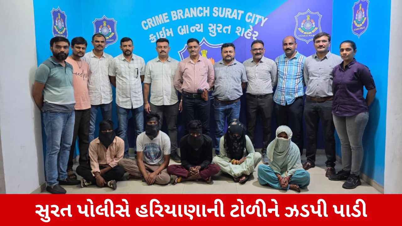 સુરત: ફૂટપાથ પર રેકી કરી ₹32.74 લાખના Goldની ચોરી, હરિયાણાની ટોળકી ઝડપાઈ.