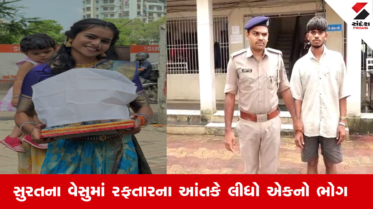 Surat News : સુરતમાં સ્ટેટ લેવલ રનરને કચરાની ગાડીએ ટક્કર મારતાં મોત, ડ્રાઈવર લર્નિગ લાયસન્સ પર ચલાવતો હતો ટેમ્પો