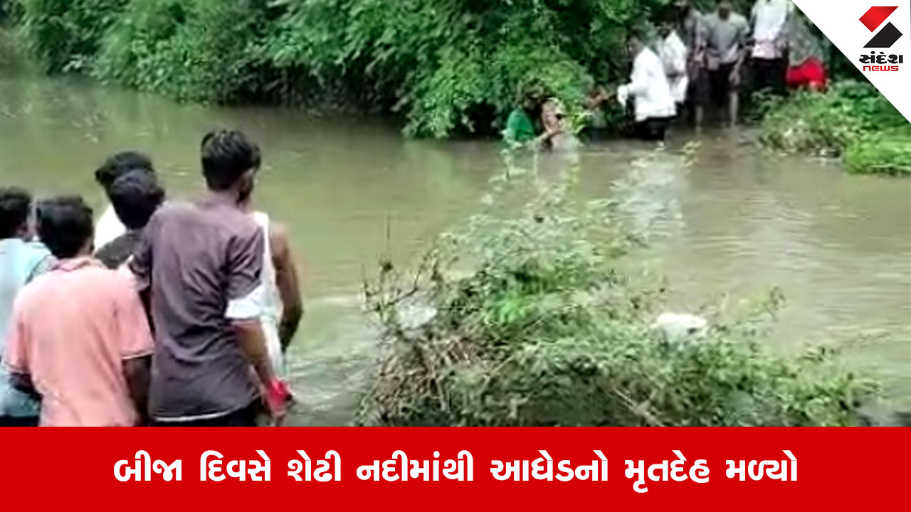 Mahisagarના લુણાવાડામાં શેઢી નદીના પ્રવાહમાં તણાઈ જતાં 53 વર્ષીય આધેડનું કરુણ મોત