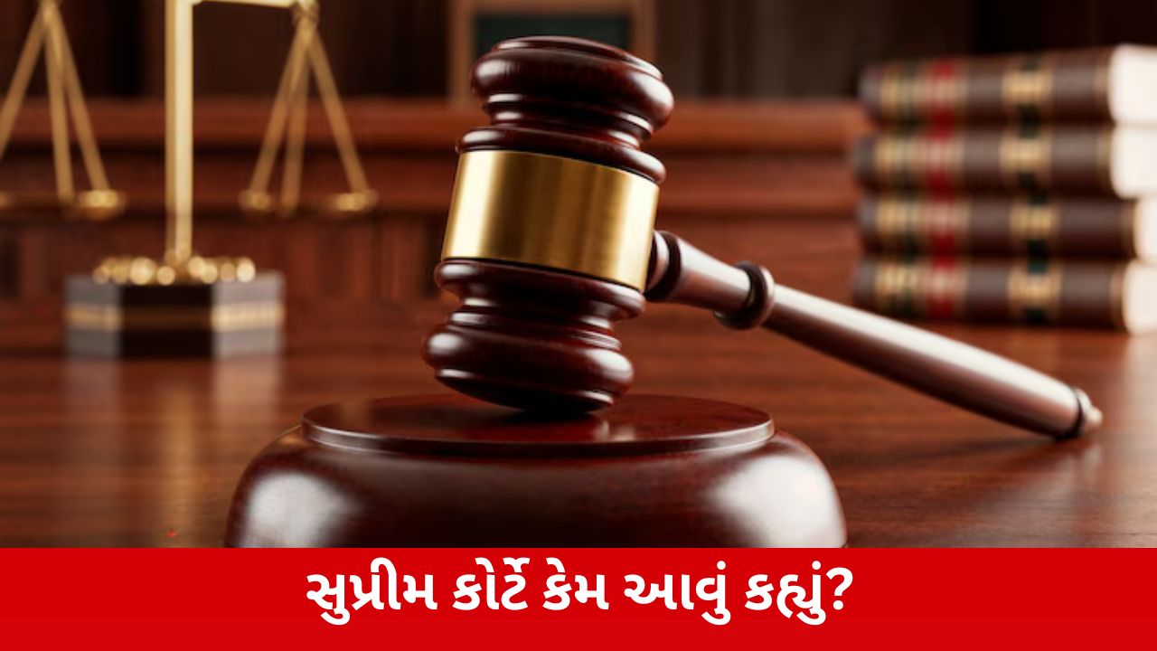 Supreme Court: દહેજ કેસમાં સુપ્રીમ કોર્ટનો ચુકાદો: અફવાઓ હવાથી વધુ ઝડપથી ફેલાય છે.