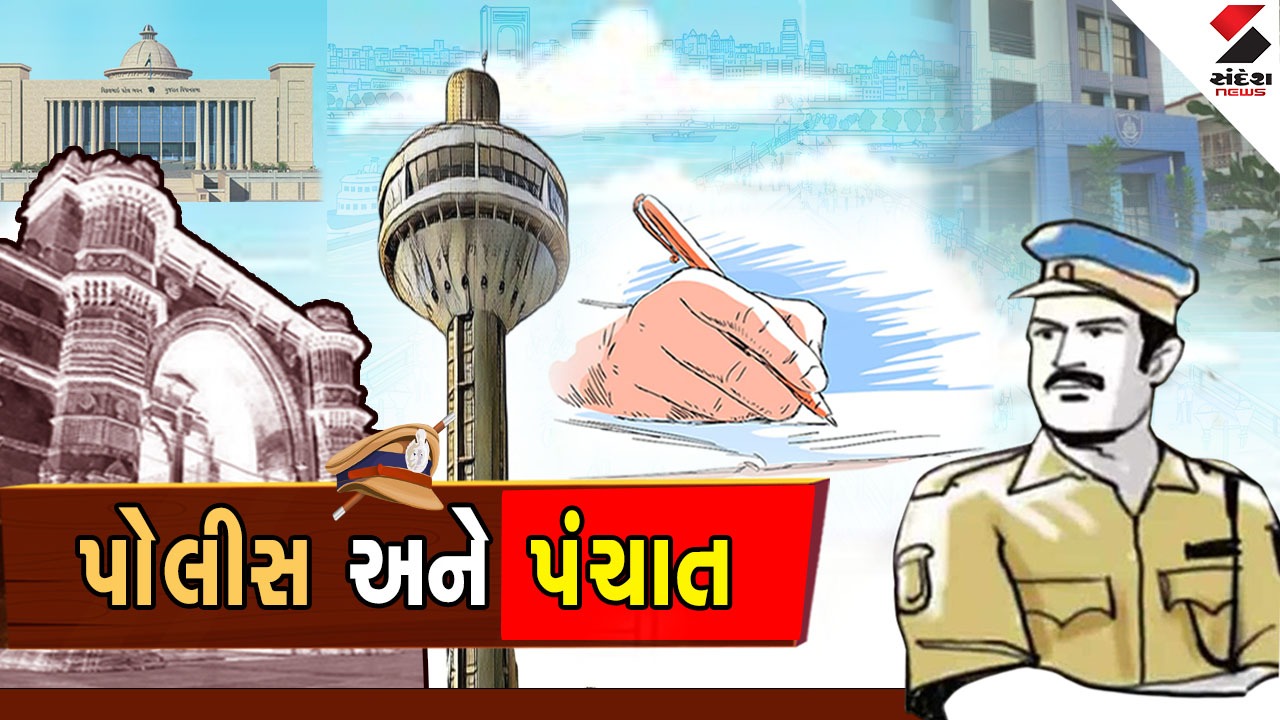 પોલીસ પંચાત : નવીનમાં શું છે ભાઈ ? મહેનત વાળા જમીન ખેડે અને નસીબદાર ચાંદ ખેડે, વાંચો ધંધા બંધ તો હવે આગળ શું ?