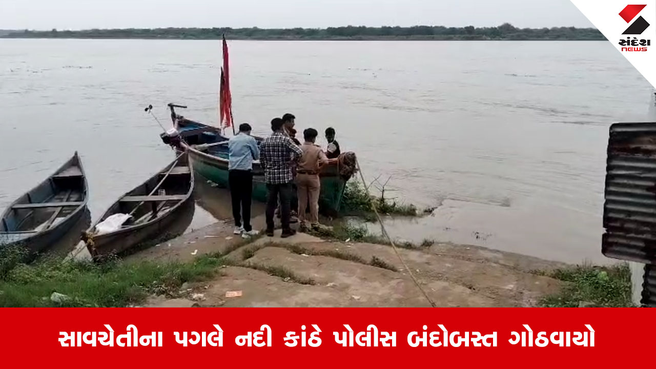 Padra News: ઉપરવાસમાં ભારે વરસાદથી મહિસાગર નદી બે કાંઠે વહેતી થઈ, કાંઠાના વિસ્તારોને કરાયા એલર્ટ એલર્ટ