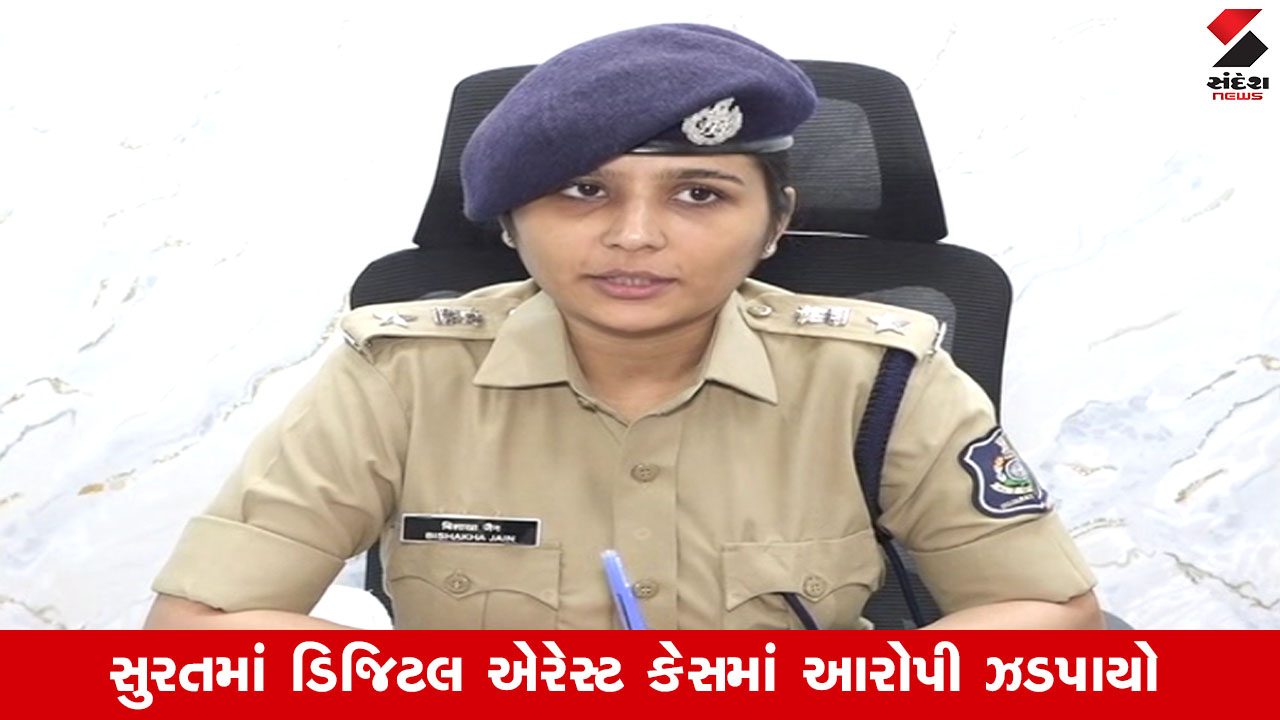 સુરતમાં ડ્રગ્સની ધમકી આપી ₹19.91 લાખ પડાવનાર હિરેન પટેલની સાયબર ક્રાઇમ પોલીસે ધરપકડ કરી.