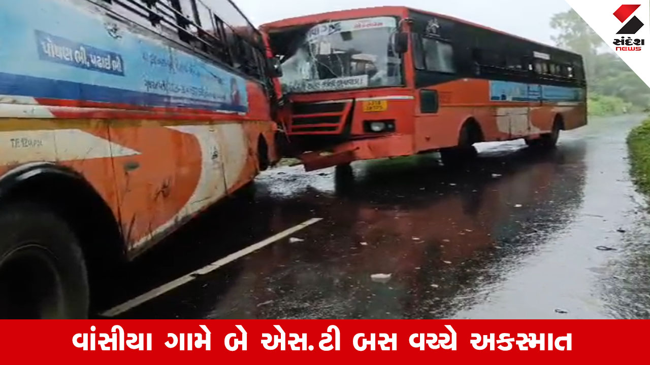 Dahod: વાંસીયા ગામે 2 એસટી બસ વચ્ચે અકસ્માત, ઈજાગ્રસ્તોને સારવાર માટે હોસ્પિટલમાં ખસેડવામાં આવ્યા