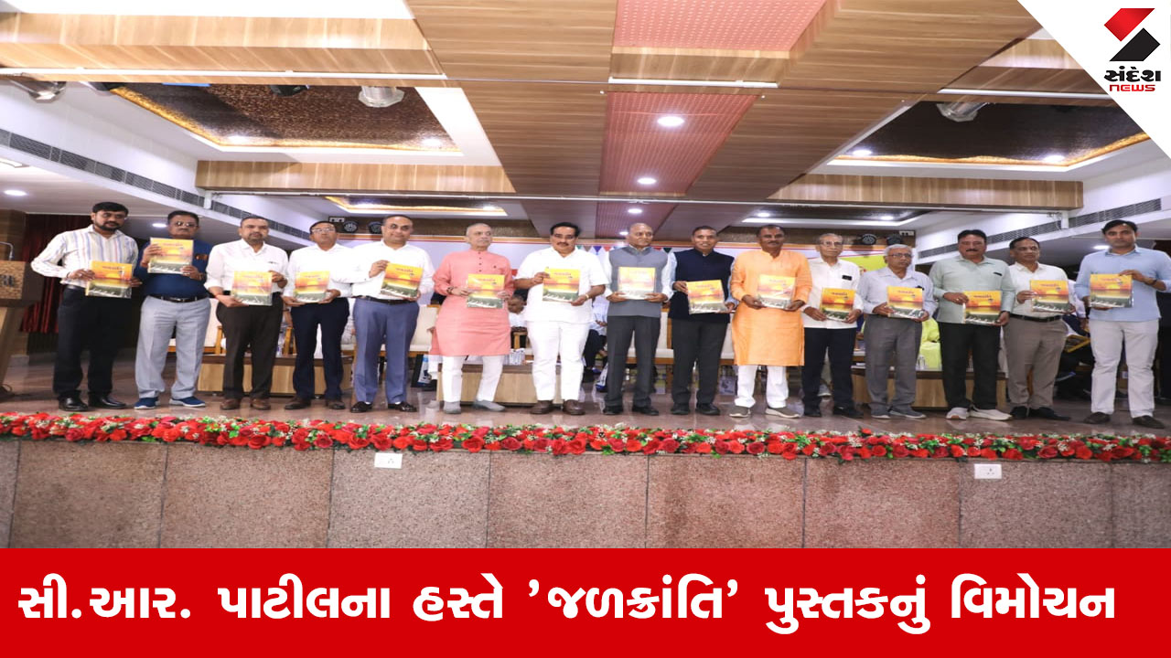Ahmedabad News : ગુજરાતમાં 'કેચ ધ રેઇન' અભિયાન અંતર્ગત દેશના 611 જિલ્લાઓમાં 32 લાખ વોટર સ્ટ્રક્ચર ઊભા કરાયા