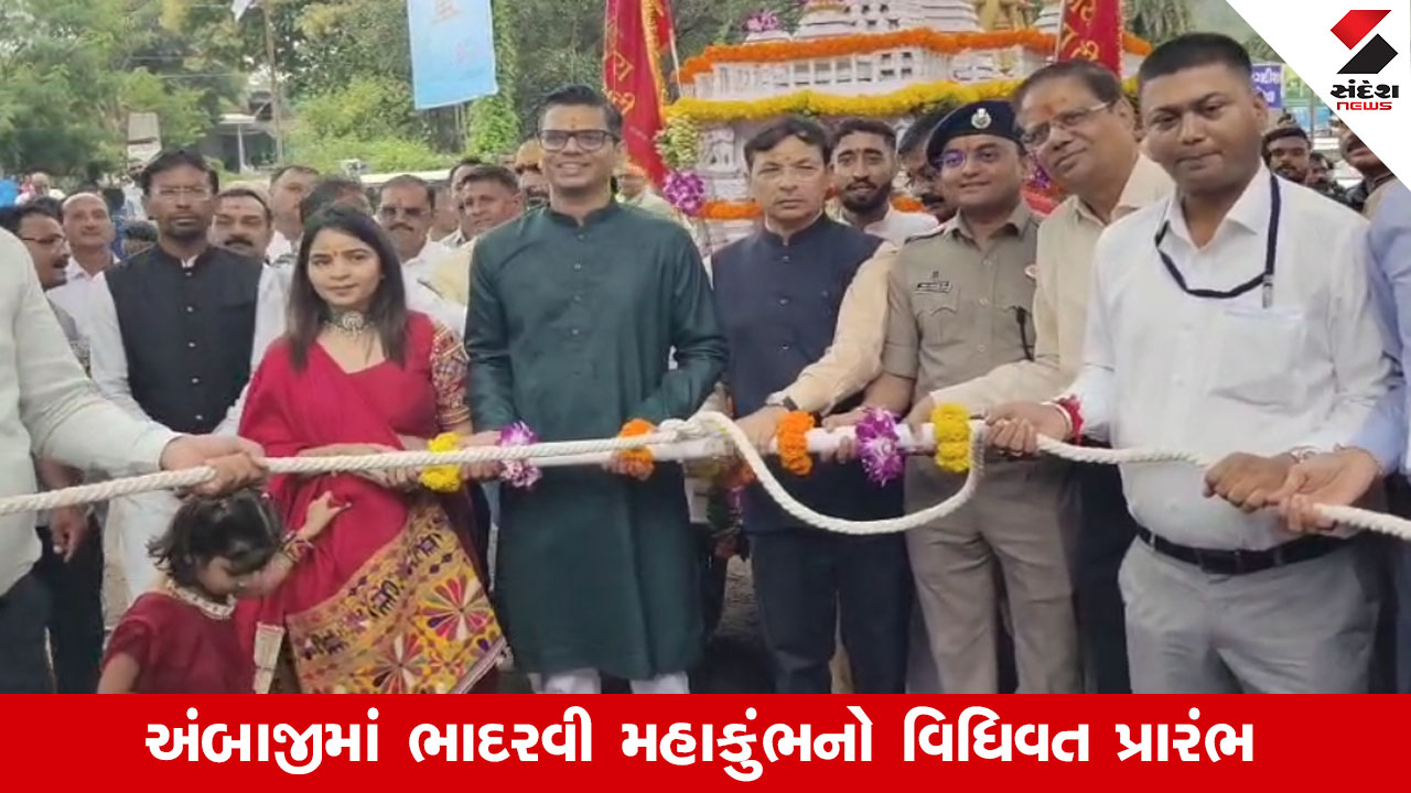 Ambajiમાં ભાદરવી મહાકુંભ 2025નો પ્રારંભ; મંદિર સવારે 6થી રાત્રીના 12 વાગ્યા સુધી દર્શન માટે ખુલ્લું.