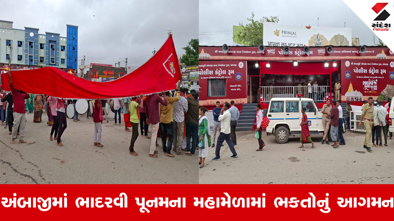Ambaji Bhadarvi Poonam 2025: પદયાત્રીઓ માટે વૉટરપ્રૂફ ડોમ અને 1200 બેડ સાથે આધુનિક સુવિધાઓ ઉપલબ્ધ.