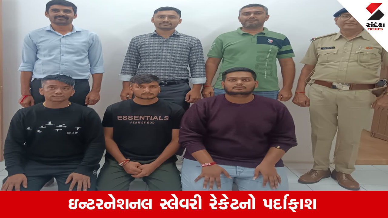 સુરત: આંતરરાષ્ટ્રીય સ્લેવરી રેકેટનો પર્દાફાશ, 40 યુવાનોને નોકરીની લાલચે મ્યાનમારમાં ગોંધી રખાયા.