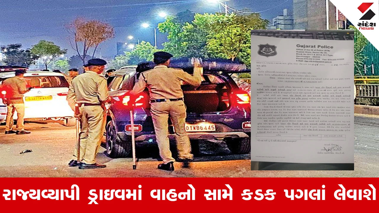Gandhinagar News : નંબર પ્લેટ વગર અને કાળા કાચ વાળી ગાડીને લઈને પોલીસની મોટી કાર્યવાહી, જો આવું કર્યું તો...