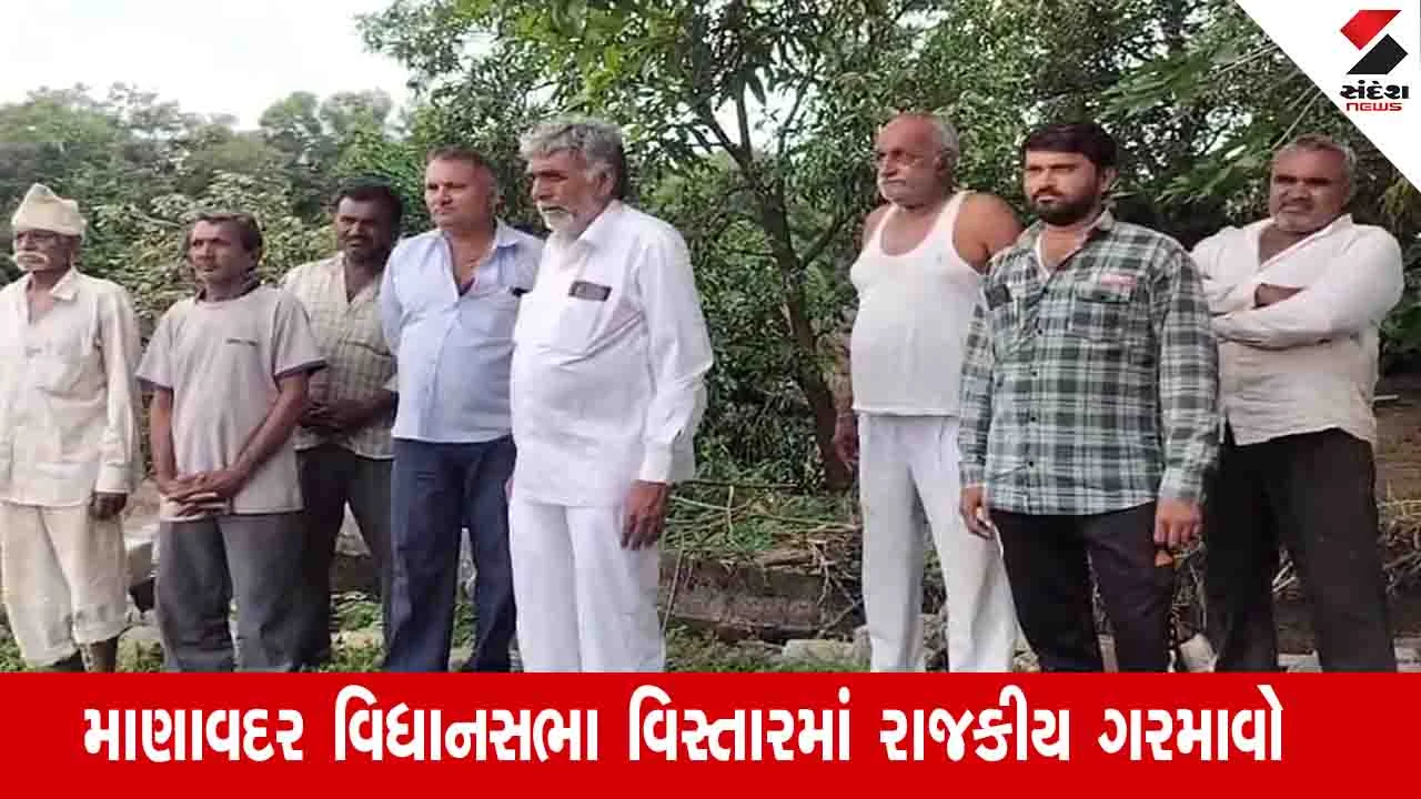 Gujarat Political News: માણાવદરમાં રાજકીય વિવાદો વચ્ચે ધારાસભ્યનું કાર્યાલય બંધ, લોકોમાં રોષ ભભૂક્યો