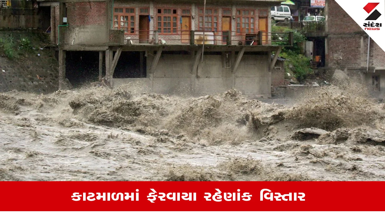 Himachal Pradesh Rain News: આ ત્રણ સિસ્ટમ ખોરવાતા દેશભરમાં વરસાદે સર્જી તારાજી, જન-જીવન થયું પ્રભાવિત
