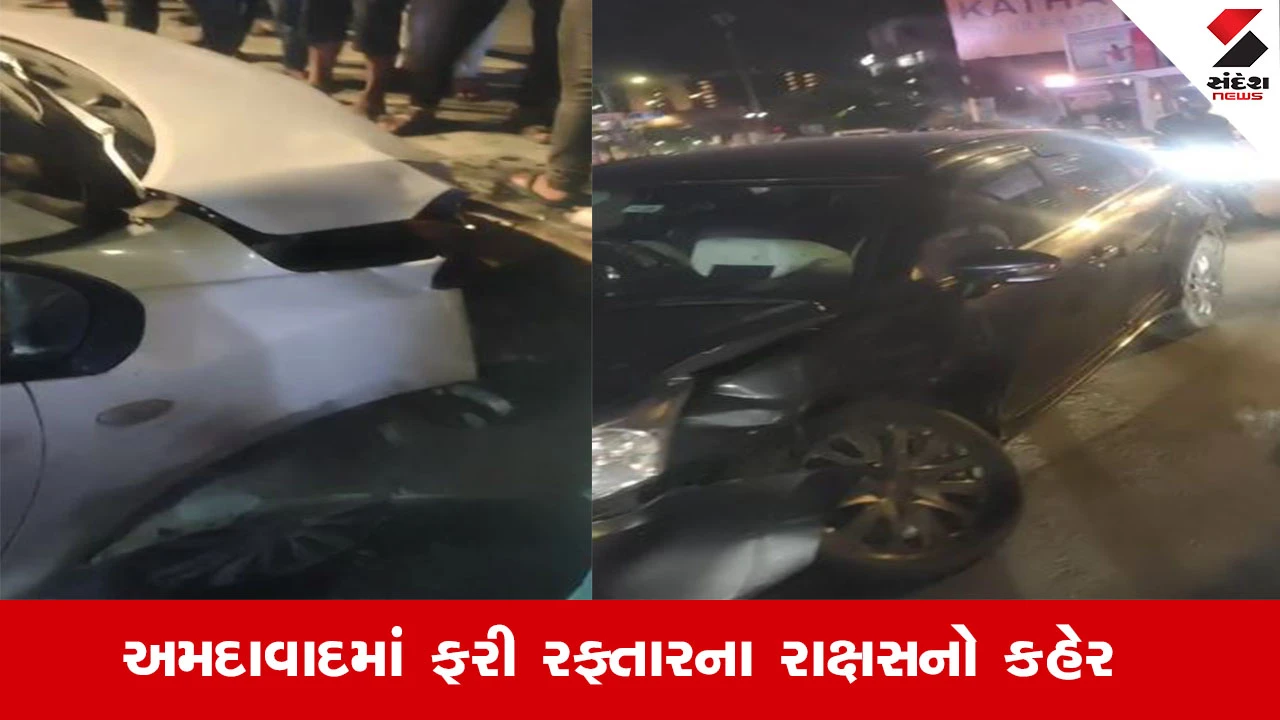 Ahmedabad News : અમદાવાદના શ્યામલ વિસ્તારમાં રફતારનો કહેર, બેફામ કારચાલકે અન્ય કારને ટક્કર મારી