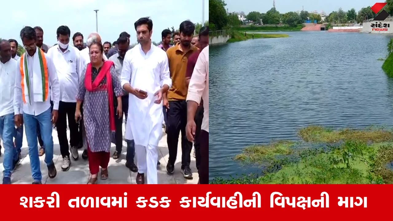 અમદાવાદ: શકરી તળાવમાં 3 યુવાનોના મોત મુદ્દે વિપક્ષના પ્રહાર, AMCની બેદરકારીનો આક્ષેપ.
