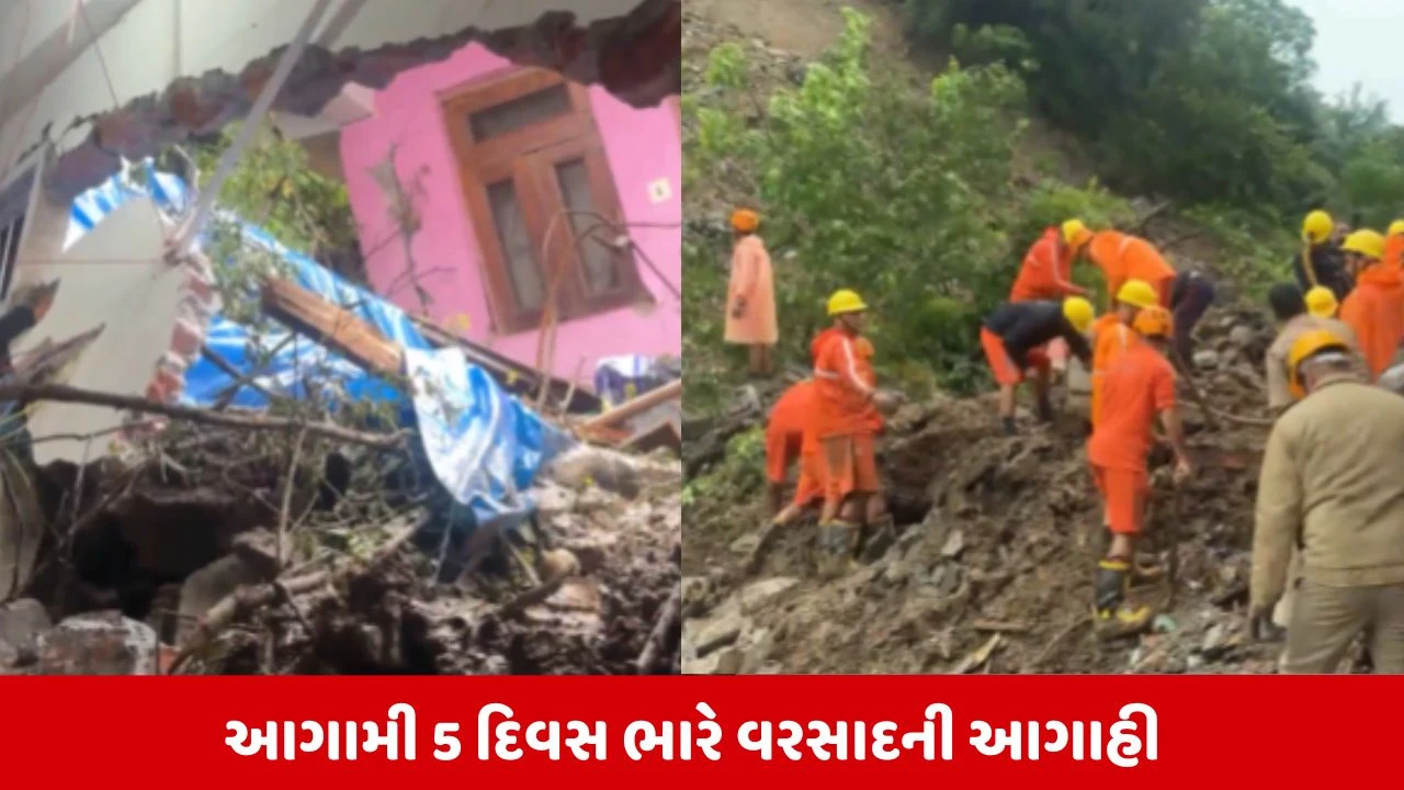 હિમાચલમાં LANDSLIDE: કુલ્લુમાં ફરી ભૂસ્ખલન, બે મકાનો ઝપેટમાં, 5 લોકો કાટમાળ નીચે ફસાયાની આશંકા.