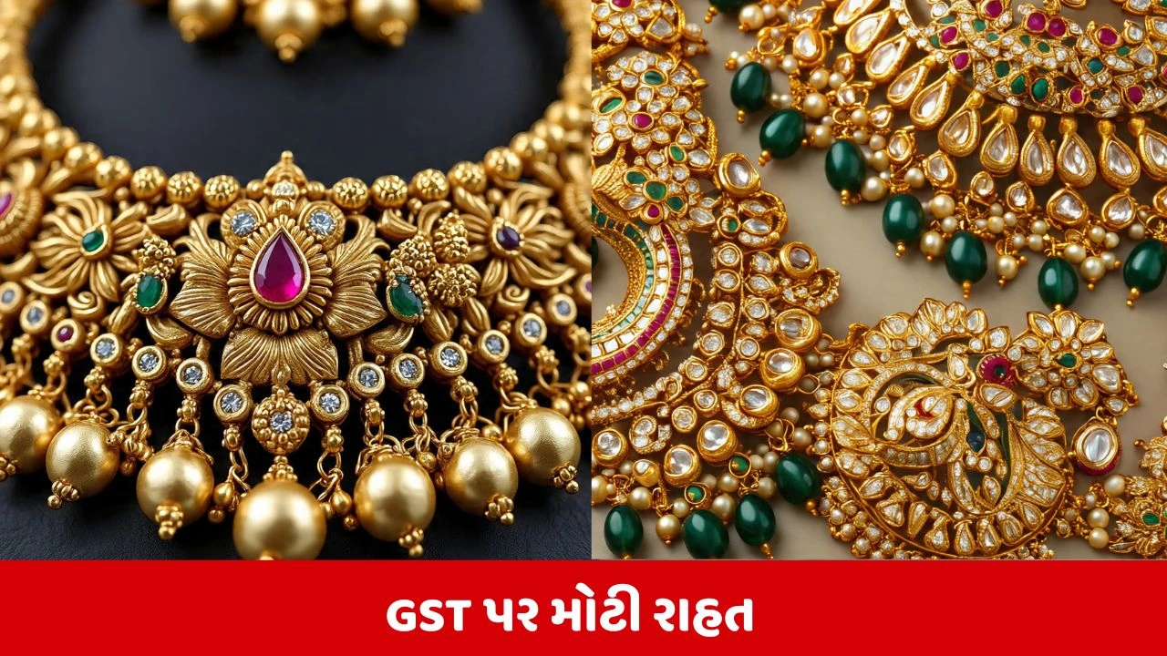 ગોલ્ડ GST: ગોલ્ડ પર GST દર અને ₹1 લાખના સોના પર ટેક્સની માહિતી.