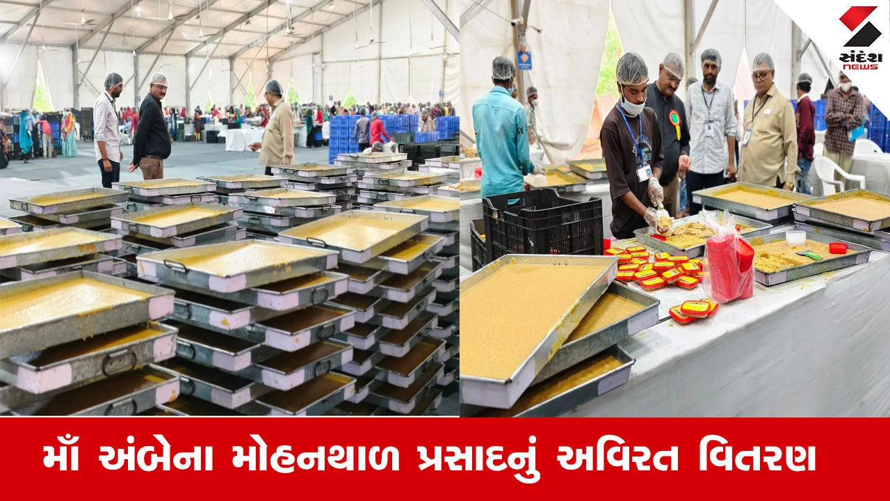 અંબાજી પ્રસાદ