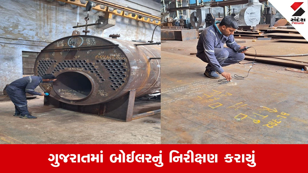 ગુજરાત ન્યૂઝ: વર્ષ 2022-25 દરમિયાન 23 હજારથી વધુ BOILER અને 675 ઇકોનોમાઇઝર પ્રમાણિત થયા.