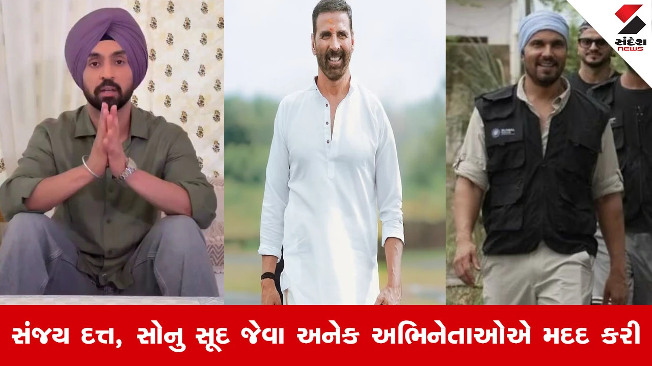 Punjab Flood : અક્ષય કુમારે રાહત કાર્ય માટે રૂપિયા 5 કરોડનું દાન આપ્યું, રણદીપ હુડા જમીની સ્તરે પહોંચ્યા